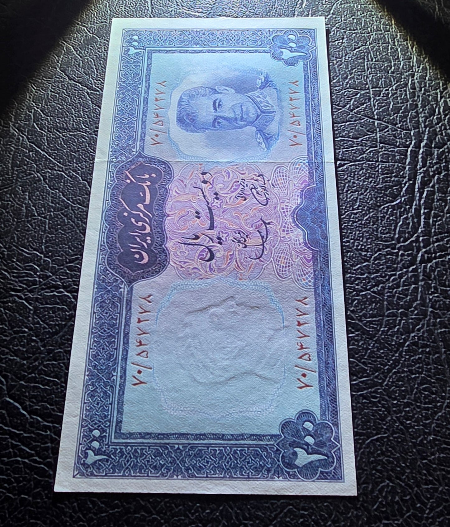 200 Rials Monarchy Portrait Samiee Sign. 1971 Gem Uncirculated UNC