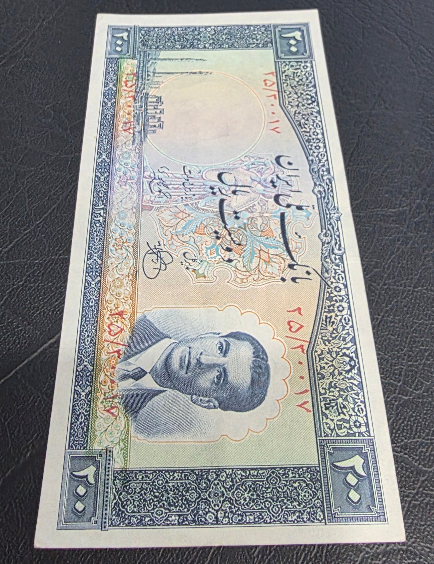 200 Rials 1951 Monarchy Portrait banknote (Rare) Extremely Fine (XF)