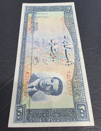 200 Rials 1951 Monarchy Portrait banknote (Rare) Extremely Fine (XF)