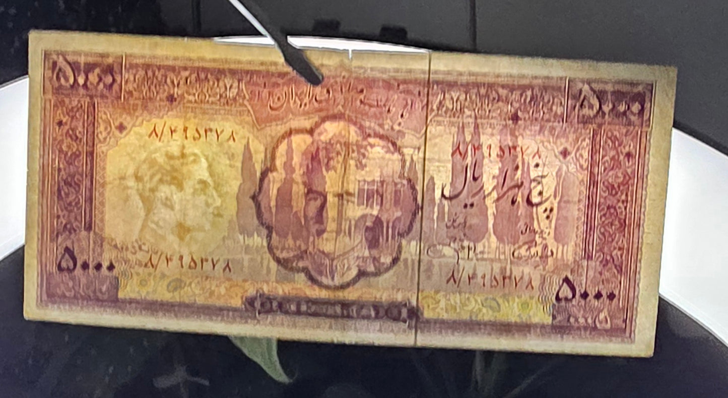 5000 Rials 1971 Dollar Design Golestan Palace Pahlavi Very Fine (VF) native condition