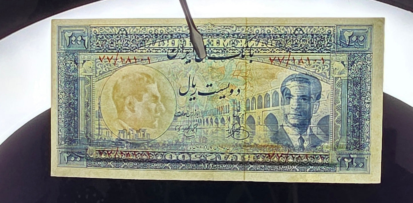 200 Rials 1951 Pahlavi Persian banknote (Rare) Extremely Fine XF quality