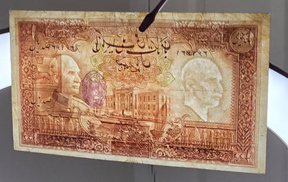 100 Rials 1938- 1941 without Cap Very fine (VF) Natural condition