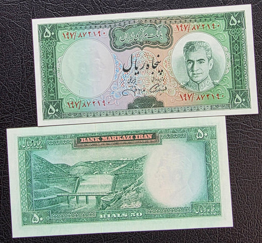 50 Rials 1971 Monarchy Portrait notes Gem Uncirculated (UNC)