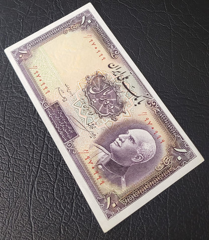 10 Rials 1938 Pahlavi King I Persian Iran banknote About Uncirculated P 33Aa
