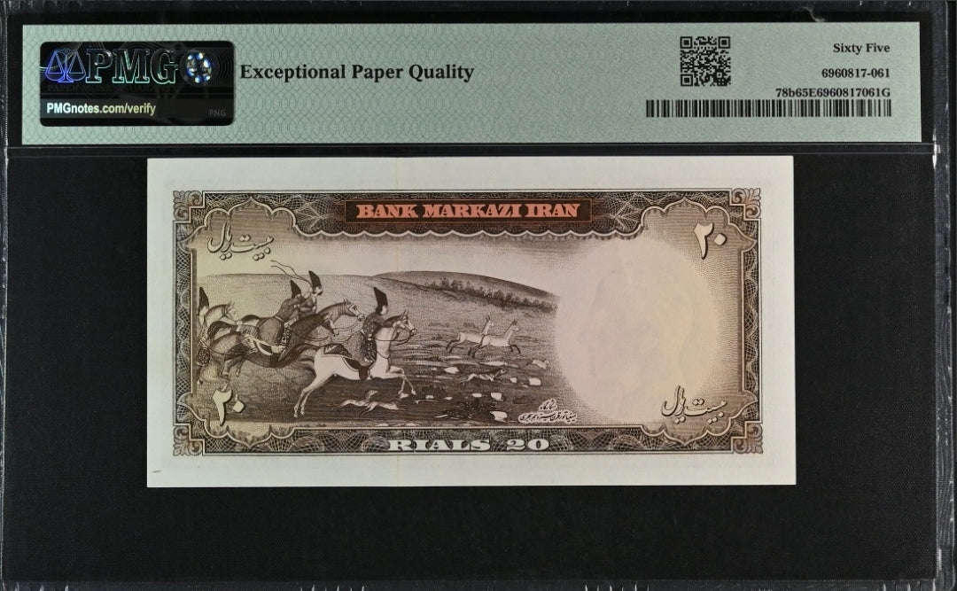 20 Rials 1965 Monarchy Portrait Hoveida Sign. note P 91a Gem Uncirculated P 78b UNC PMG 65 EPQ (two consecutive notes)