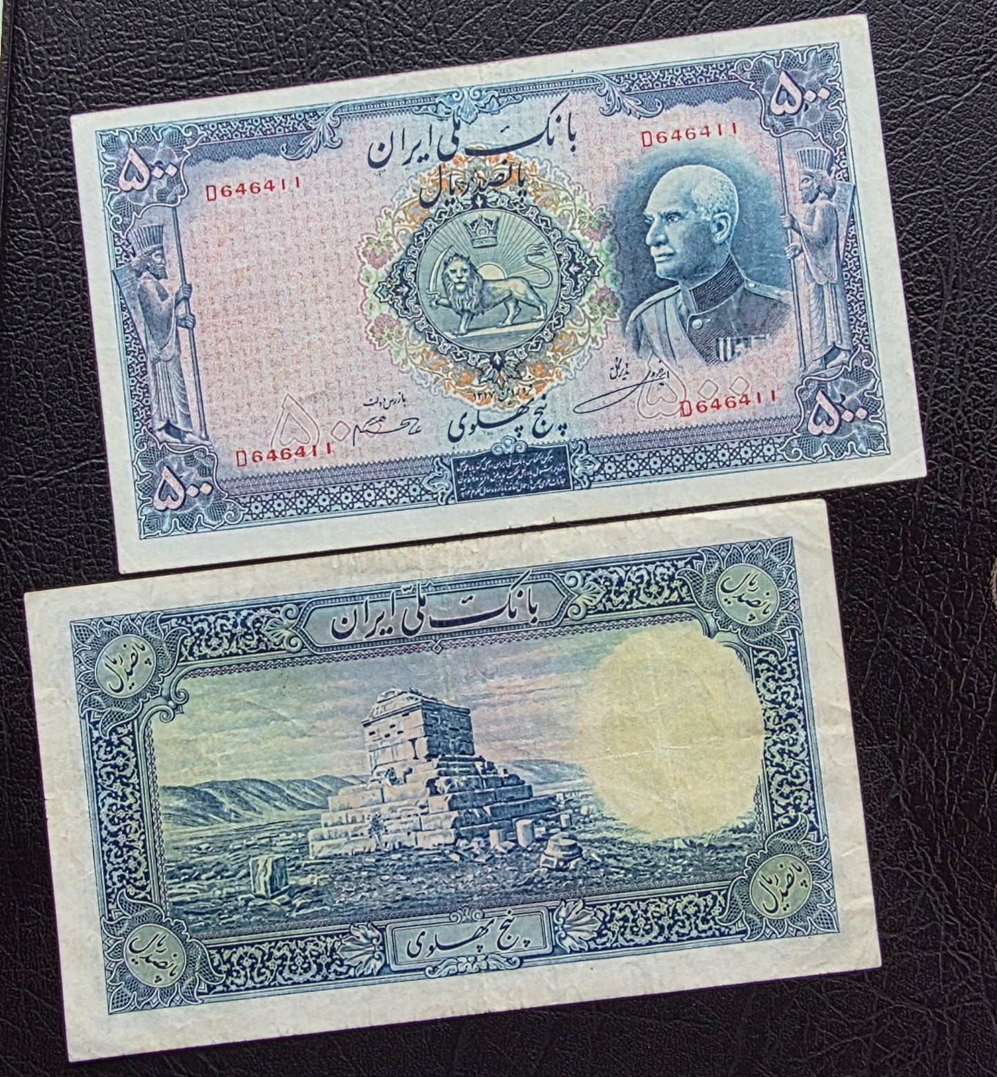 500 Rials 1938 Monarchy Portrait without Cap Very Fine (VF) to Extremely Fine (XF) (native condition)