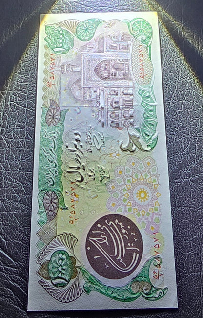 10000 Rials 1979 Persian notes Uncirculated UNC