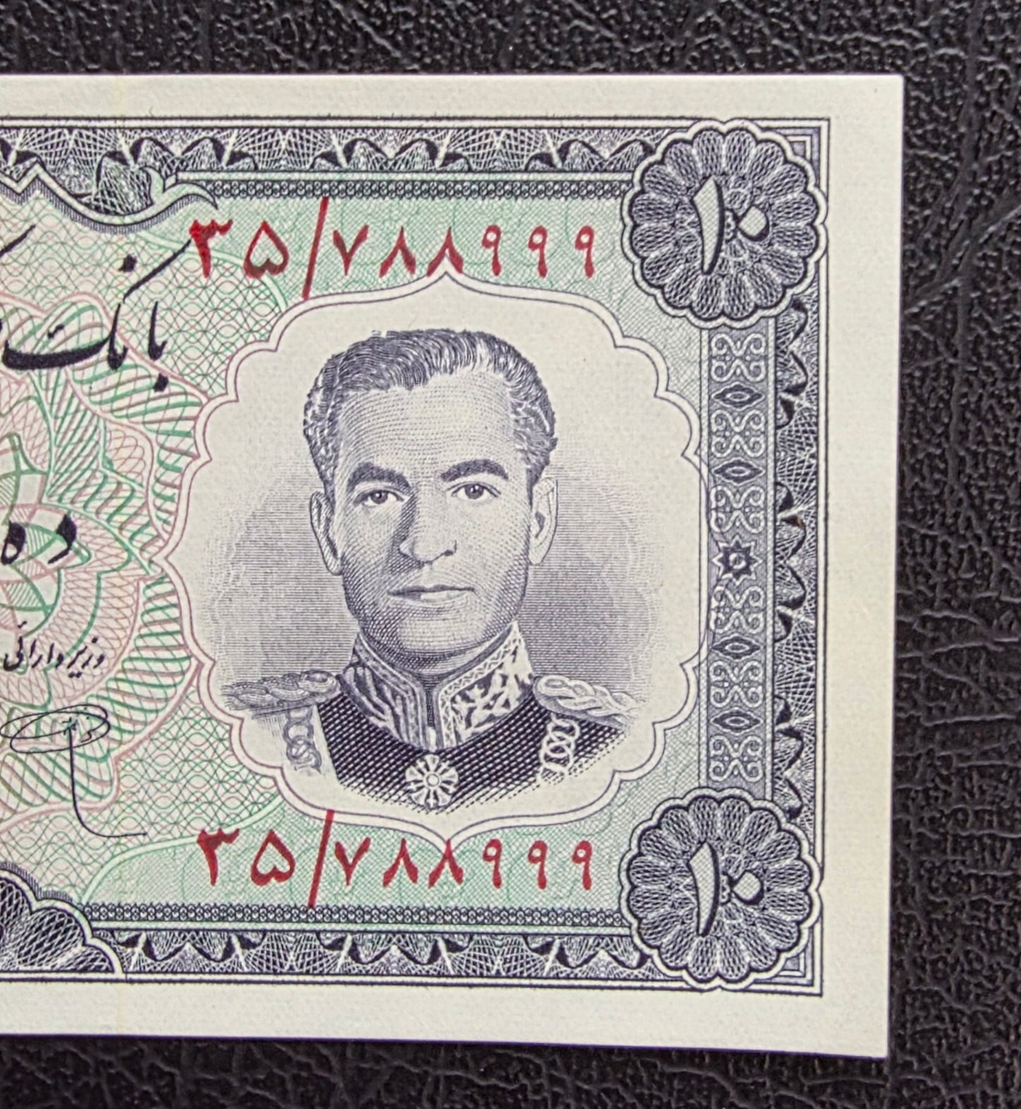Ten 10 Rials 1961 Monarchy Portrait note Gem Uncirculated (UNC)