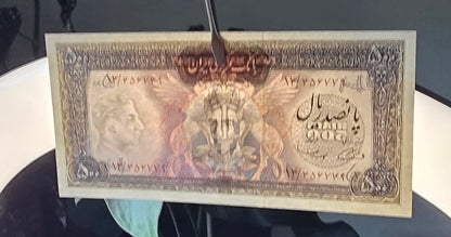 500 Rials 1969 Red Epigraph Monarchy Portrait note Dollar design Uncirculated (UNC) (rare in this quality)- Minor handeling