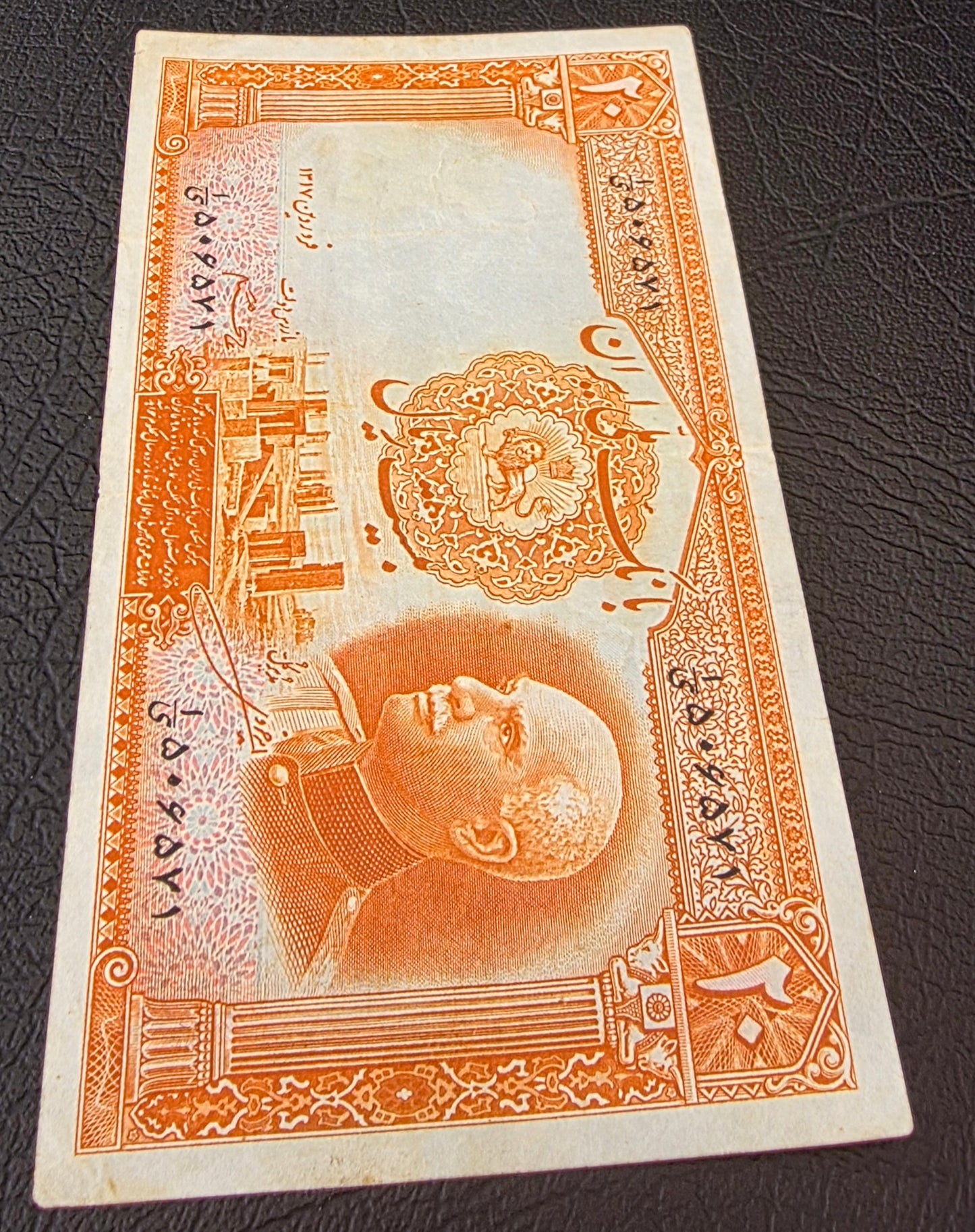 Pahlavi set of 5, 10 and 20 Rials 1938 Extremely fine (XF) to About Uncirculated (AUNC)