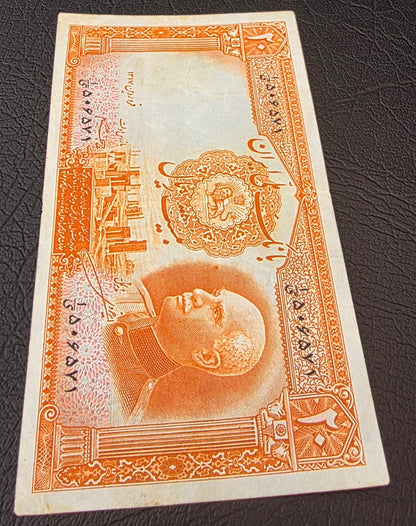 Pahlavi set of 5, 10 and 20 Rials 1938 Extremely fine (XF) to About Uncirculated (AUNC)