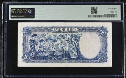 500 Rials 1951 Pahlavi Shah Persian Miniatures note PMG 25 very fine VF P 52 (Extremely rare)