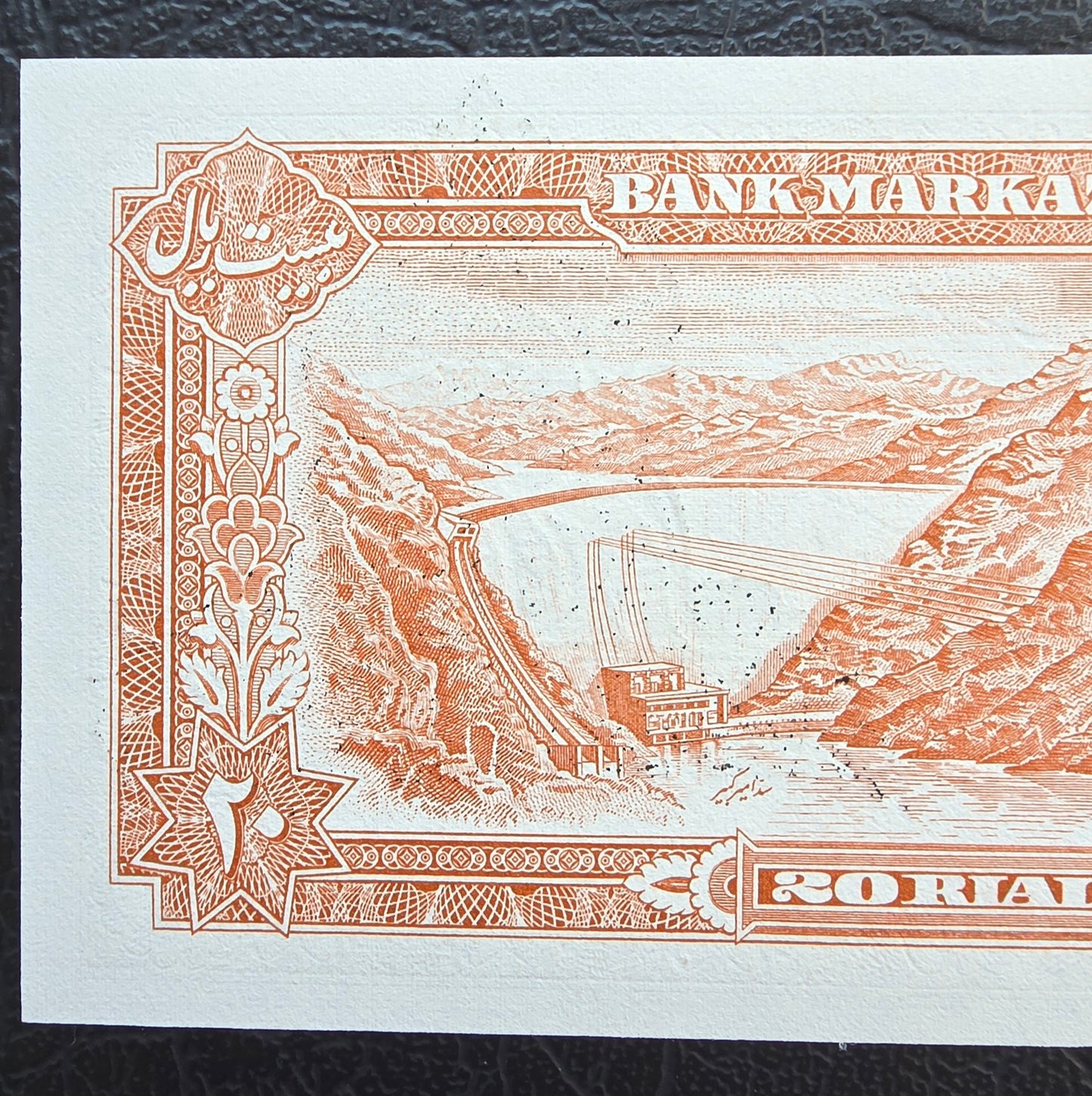 20 Rials 1979- 1980 Pahlavi Overprint Surcharge Persian notes (rare) Uncirculated UNC Superb