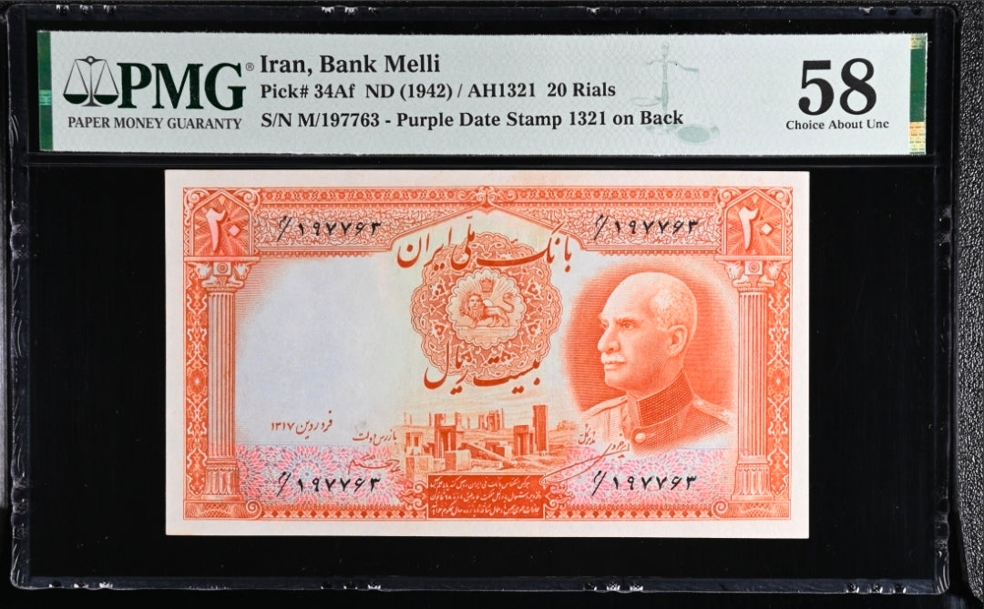 20 Rials 1942 Monarchy Portrait Kingdom Choice About Uncirculated AUNC PMG 58 rare