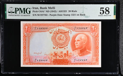 20 Rials 1942 Monarchy Portrait Kingdom Choice About Uncirculated AUNC PMG 58 rare