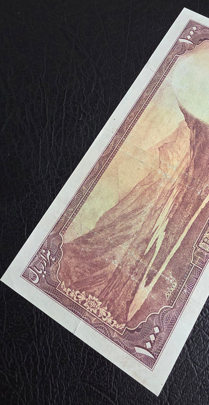 One Thousands 1000 Rials 1951 Monarchy Portrait note Very Fine (VF) (Extremely rare)