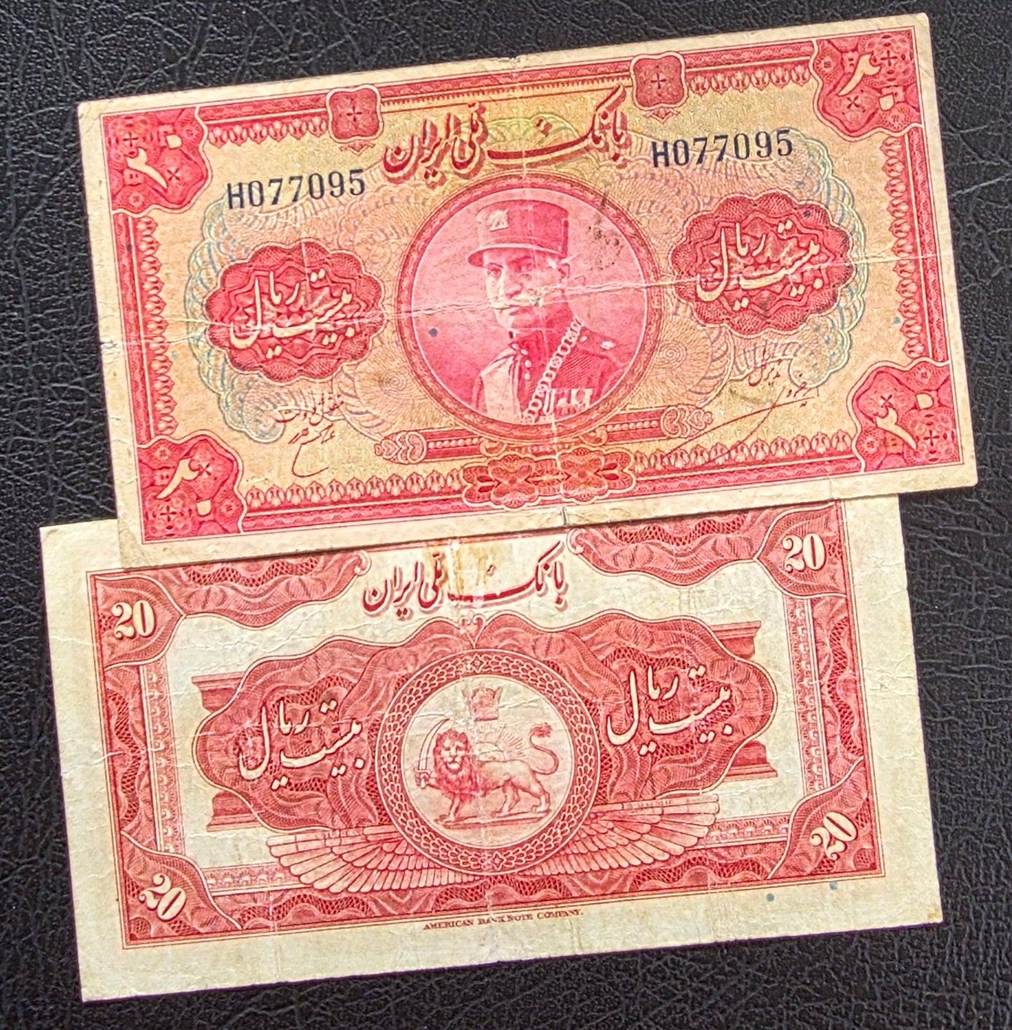 20 Rials 1934 Monarchy Portrait banknote Extremely rare Very Fine (VF) Natural condition