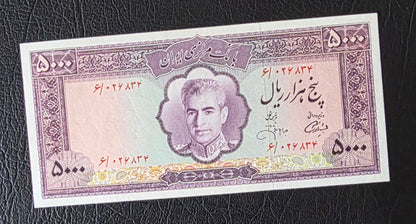 5000 Rials 1971 Dollar Design Golestan Palace Jahanshahi Sign. Gem Uncirculated (UNC)