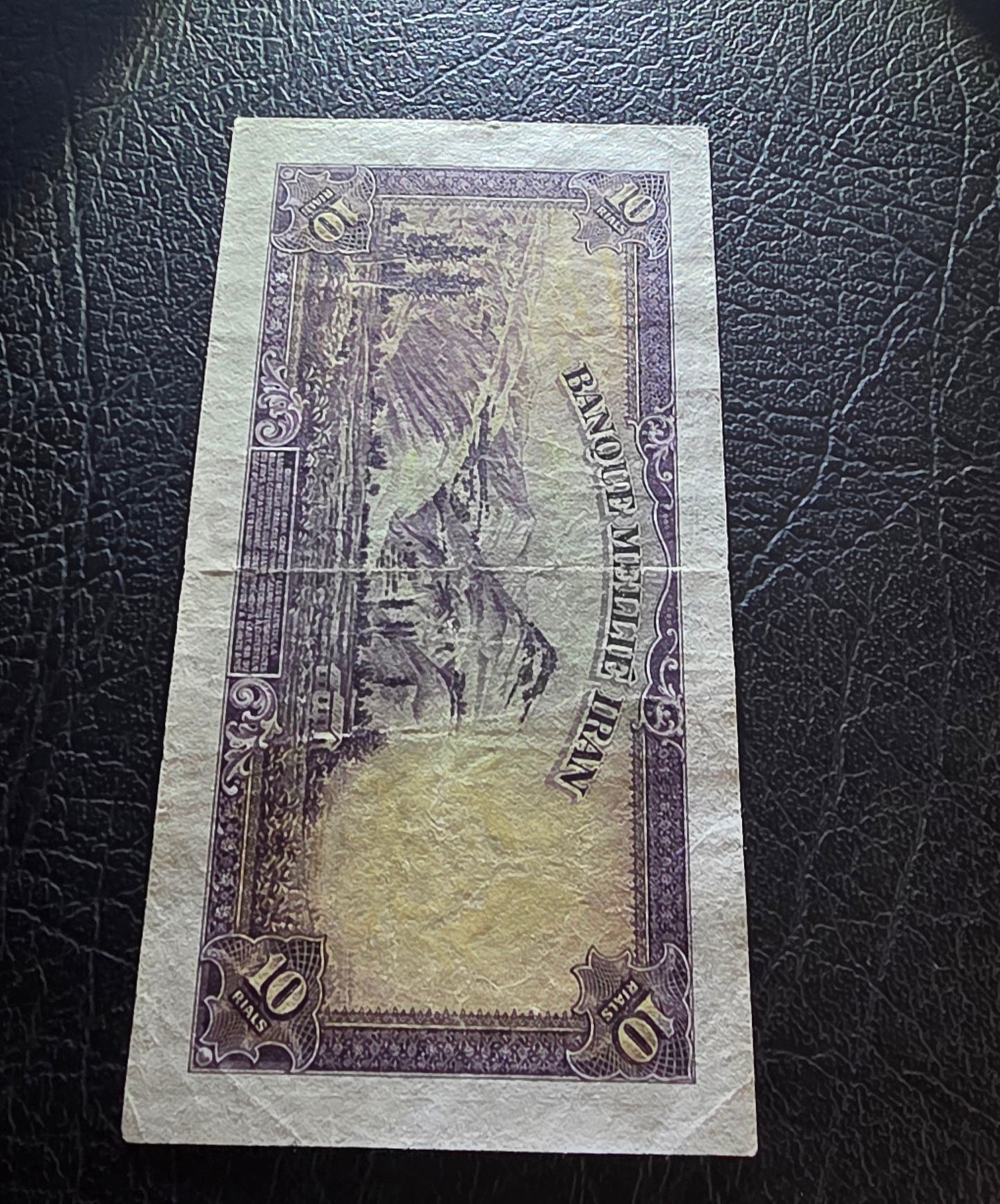 Pahlavi 10 Rials 1938 (Latin Serial) Very Fine VF (Rare)