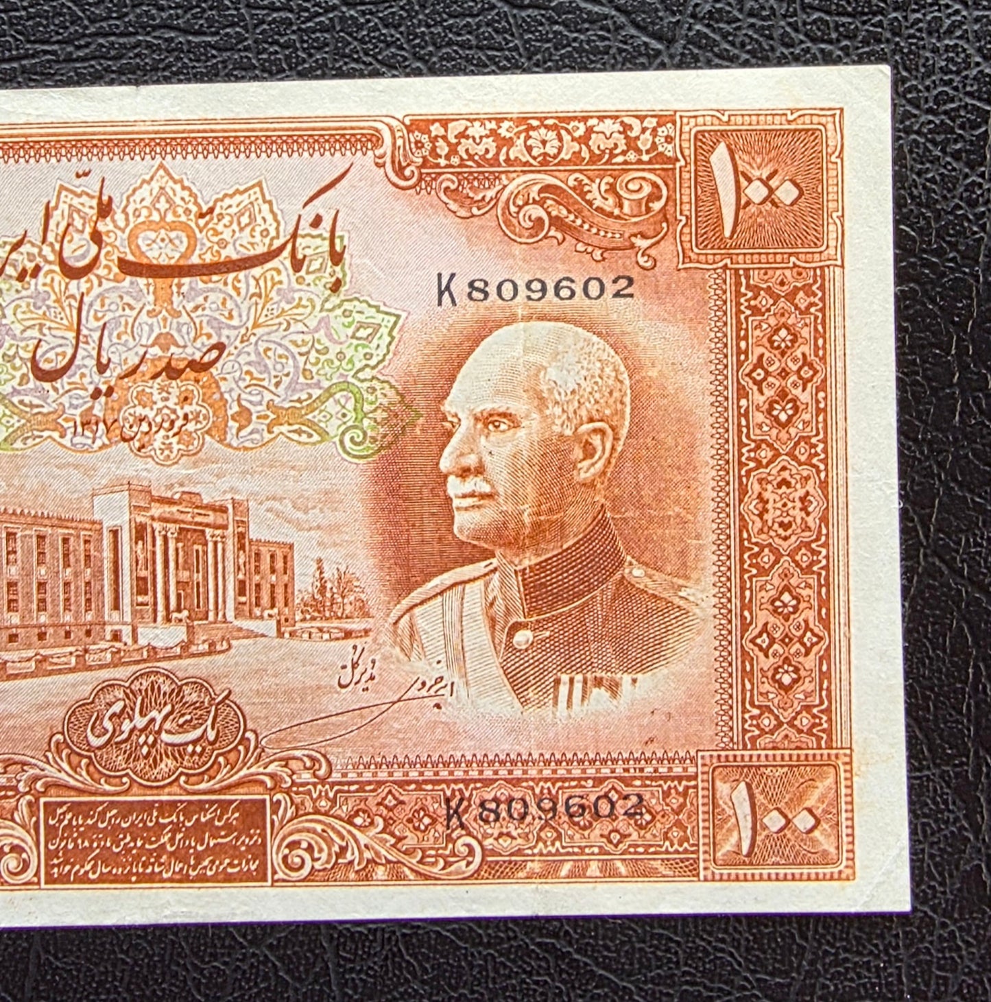 100 Rials 1938 without Cap Very fine (VF)