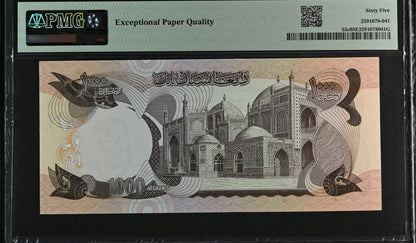 Afghanistan 1000 Afghanis 1977 Pick 53c Gem Uncirculated PMG 65 EPQ
