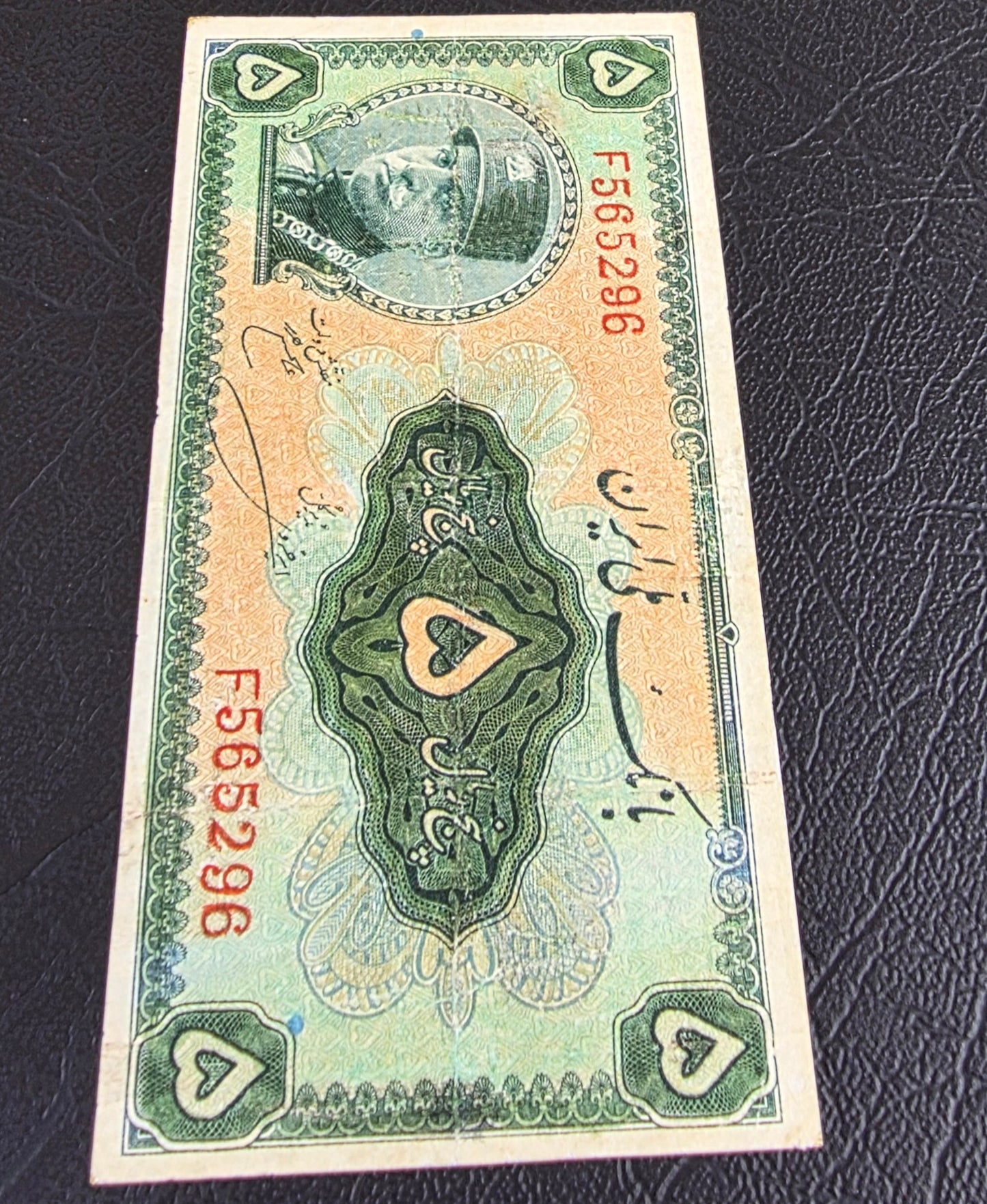 Reza Shah banknotes 5, 10 and 20 Rials 1934 Extremely rare Very Fine (VF)