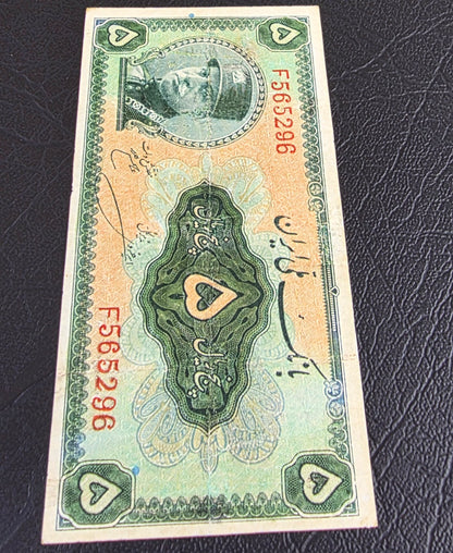 Reza Shah banknotes 5, 10 and 20 Rials 1934 Extremely rare Very Fine (VF)