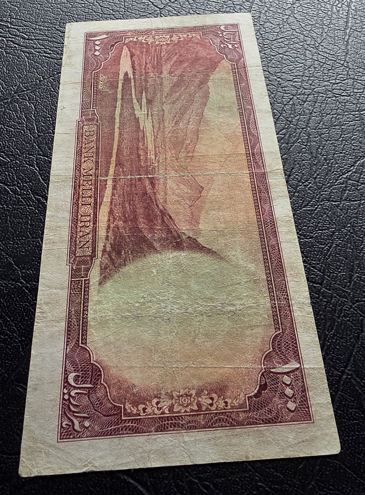 1000 Rials 1951 Monarchy Portrait note Fine to Very Fine (VF) (Extremely rare)