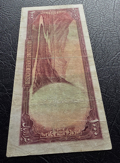 1000 Rials 1951 Monarchy Portrait note Fine to Very Fine (VF) (Extremely rare)