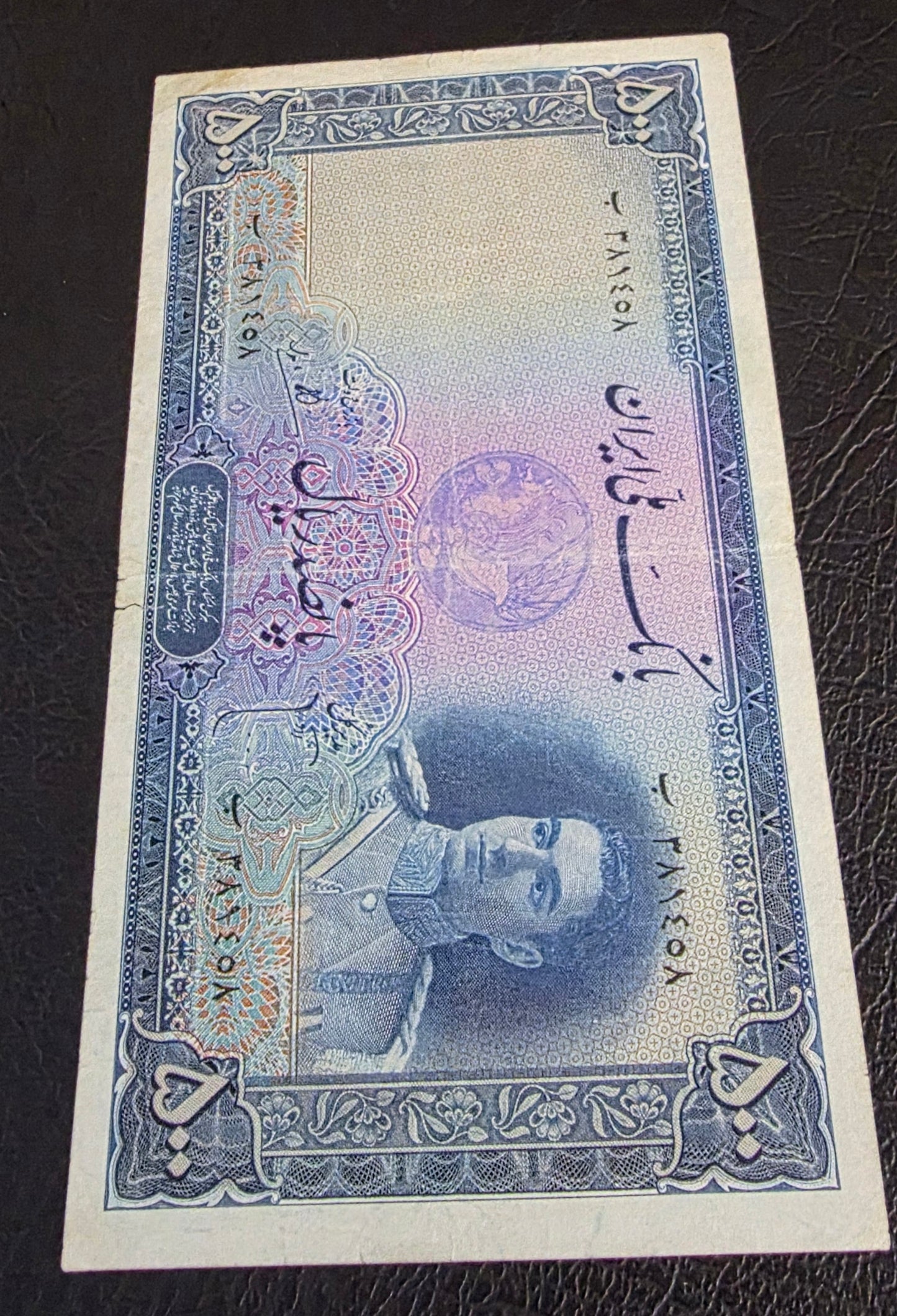 Mohammadreza Pahlavi 500 Rials 1944 Second Series Very Fine (VF) (Extremely rare)