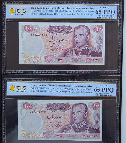 100 Rials 1971 Monarchy Portrait Commemorative P 98 Gem Uncirculated P 98 UNC PCGS 65 PPQ (two consecutive notes)