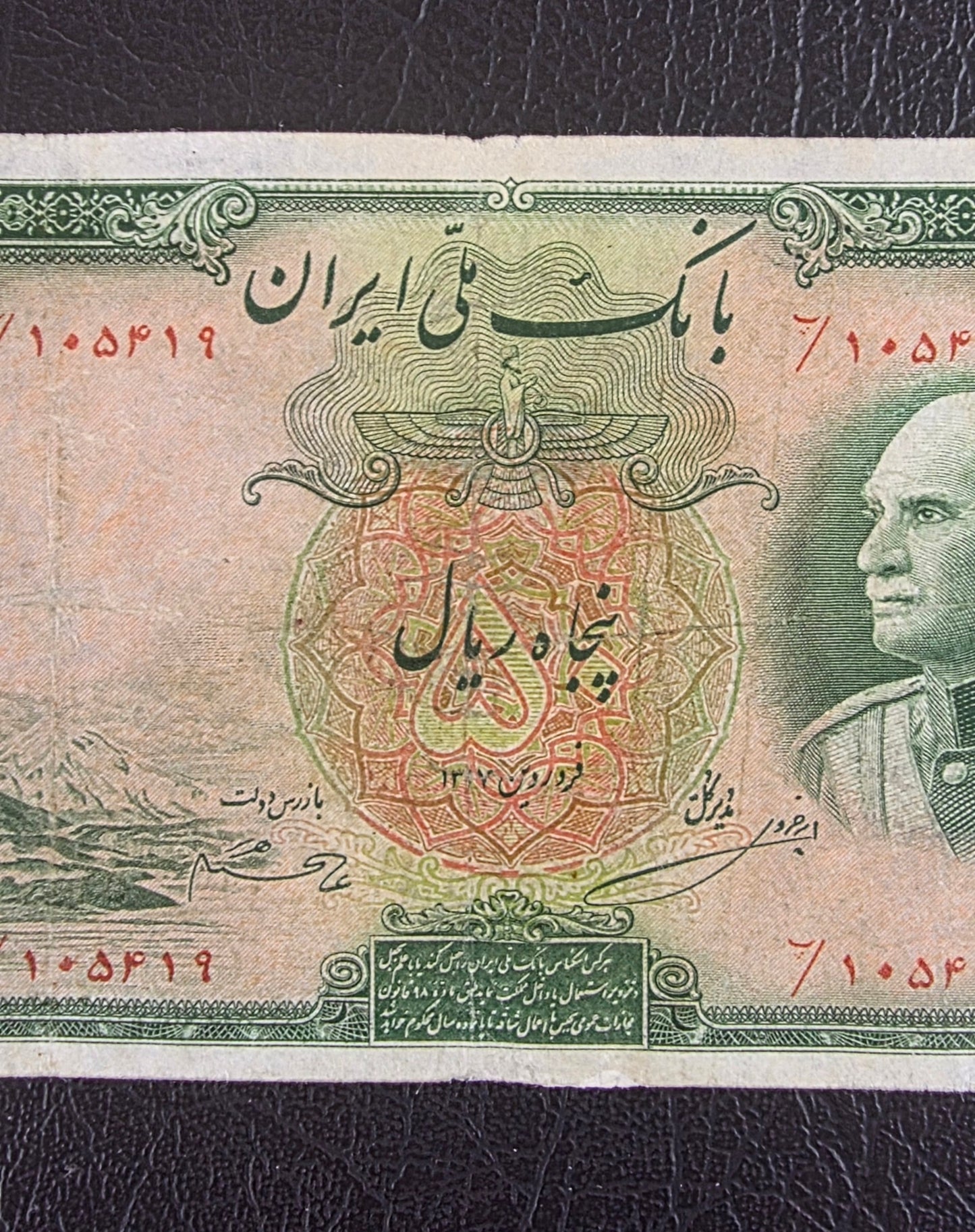 Reza Shah Pahlavi 50 Rials 1938 note Red seal (Extremely rare) Very Fine (VF) Farsi Serial Repaired