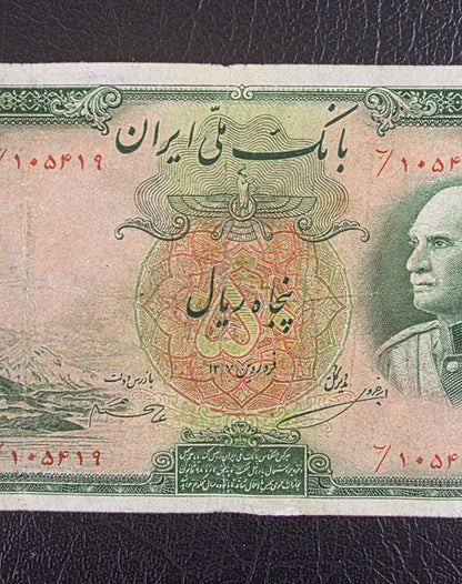 Reza Shah Pahlavi 50 Rials 1938 note Red seal (Extremely rare) Very Fine (VF) Farsi Serial Repaired
