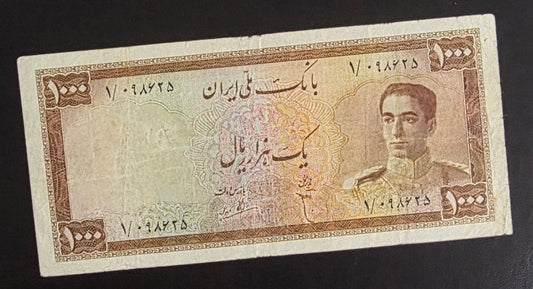 Pahlavi 1000 Rials 1951 Fine to Very Fine (F) (Extremely rare)