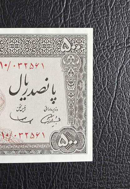Set of 500 and 1000 Rials 1969 Red Epigraph Pahlavi Persian note Dollar design About Uncirculated AUNC quality P 88 and P 89