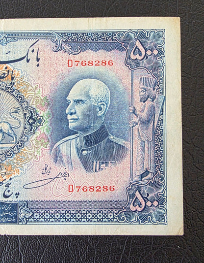 Reza Shah Pahlavi 500 Rials 5 Pahlavi 1938 without Cap Very Fine (VF) (Native condition)minor tears