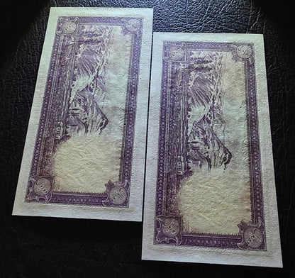 Pahlavi 10 Rials 1944 Gem Uncirculated (UNC) Consecutive pair (two notes)