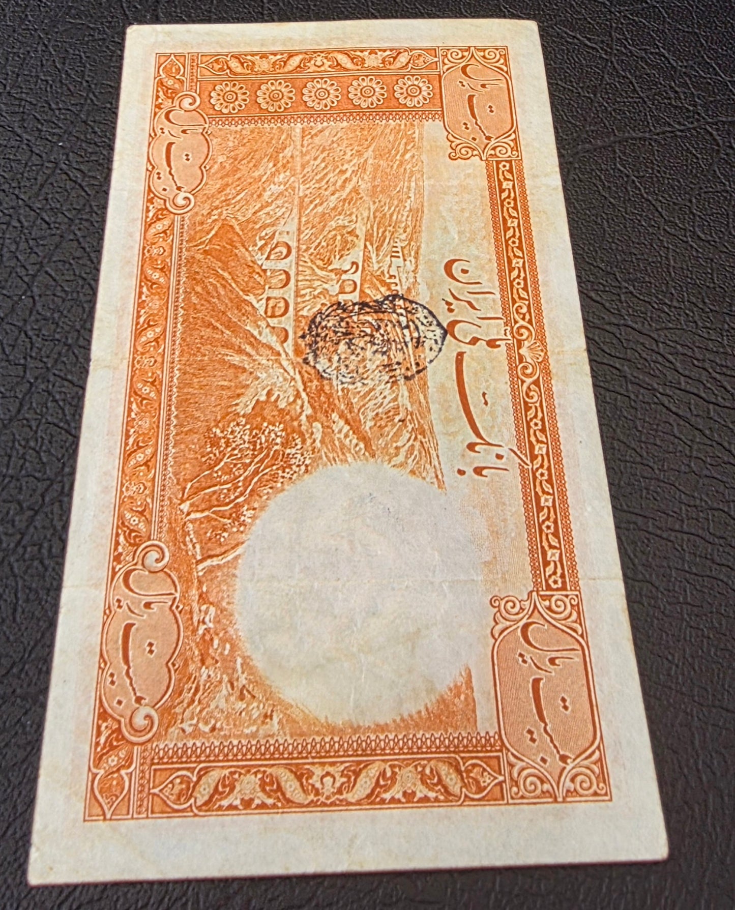 Pahlavi set of 5, 10 and 20 Rials 1938 Extremely fine (XF) to About Uncirculated (AUNC)