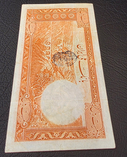 Pahlavi set of 5, 10 and 20 Rials 1938 Extremely fine (XF) to About Uncirculated (AUNC)