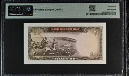 Pahlavi 20, 50 and 100 Rials 1969 Superb Uncirculated UNC PMG 64 EPQ (Three notes)