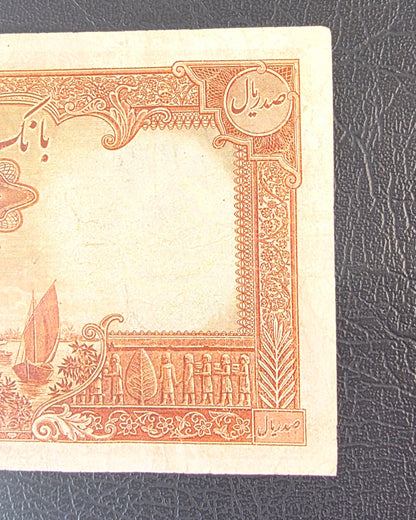 Mohammadreza Pahlavi 100 Rials 1944 First series Very fine (Extremely rare)