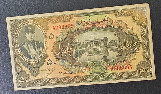 Reza Shah Pahlavi 50 Rials 1932 high cap first issue Extremely rare Very Fine (VF) Native condition