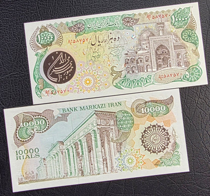 10000 Rials 1979 Persian notes Uncirculated UNC