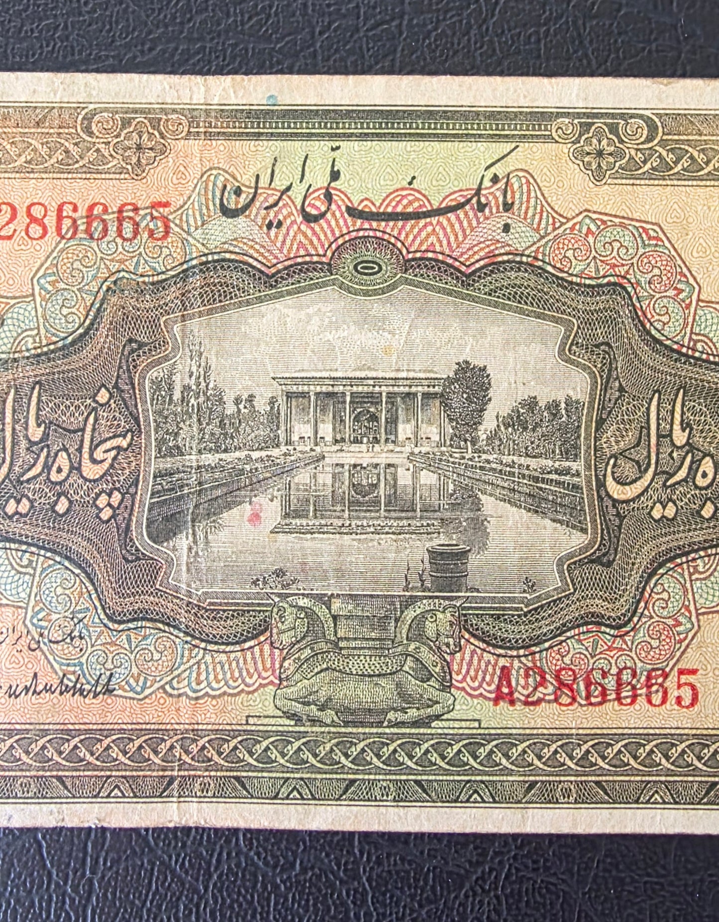 Reza Shah Pahlavi 50 Rials 1932 high cap first issue Extremely rare Very Fine (VF) Native condition