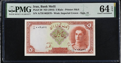 5 Rials 1944 Monarchy Portrait PMG 64 EPQ Gem Uncirculated (UNC) low number
