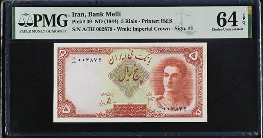 5 Rials 1944 Monarchy Portrait PMG 64 EPQ Gem Uncirculated (UNC) low number
