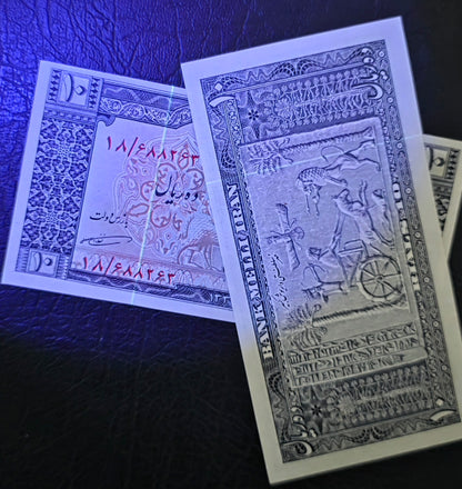 Pahlavi 10 Rials 1951- 1953 Gem Uncirculated (UNC)