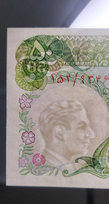 50 Rials 1979- 1980 Pahlavi Overprint Surcharge Persian notes (rare) Uncirculated UNC Superb P 111b