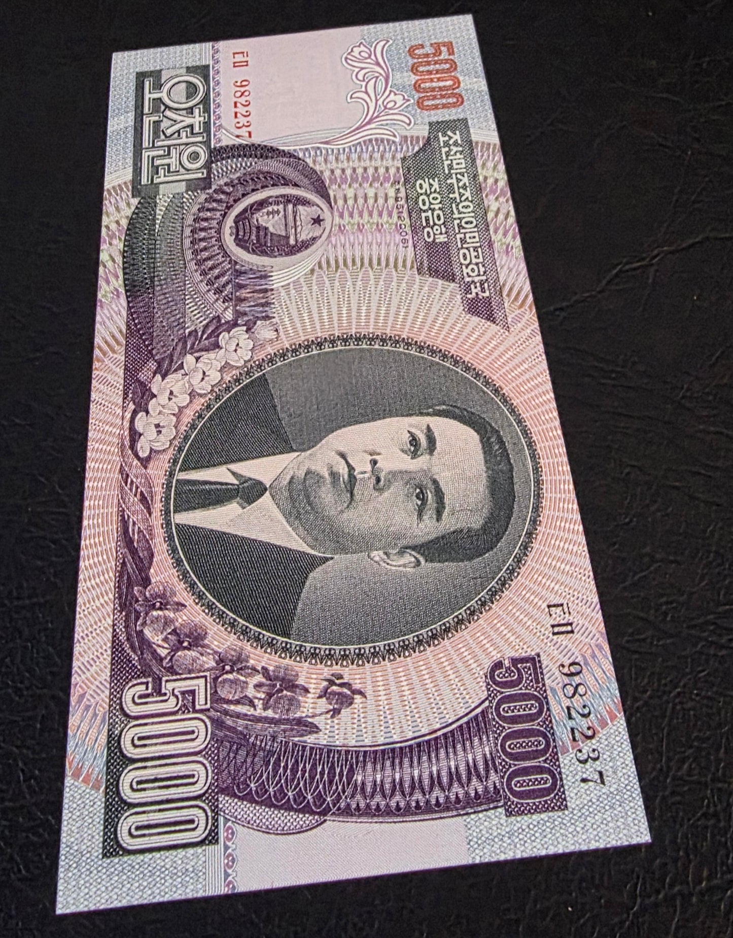 Korea 5000 Won Commemorative 2006 Uncirculated (UNC)