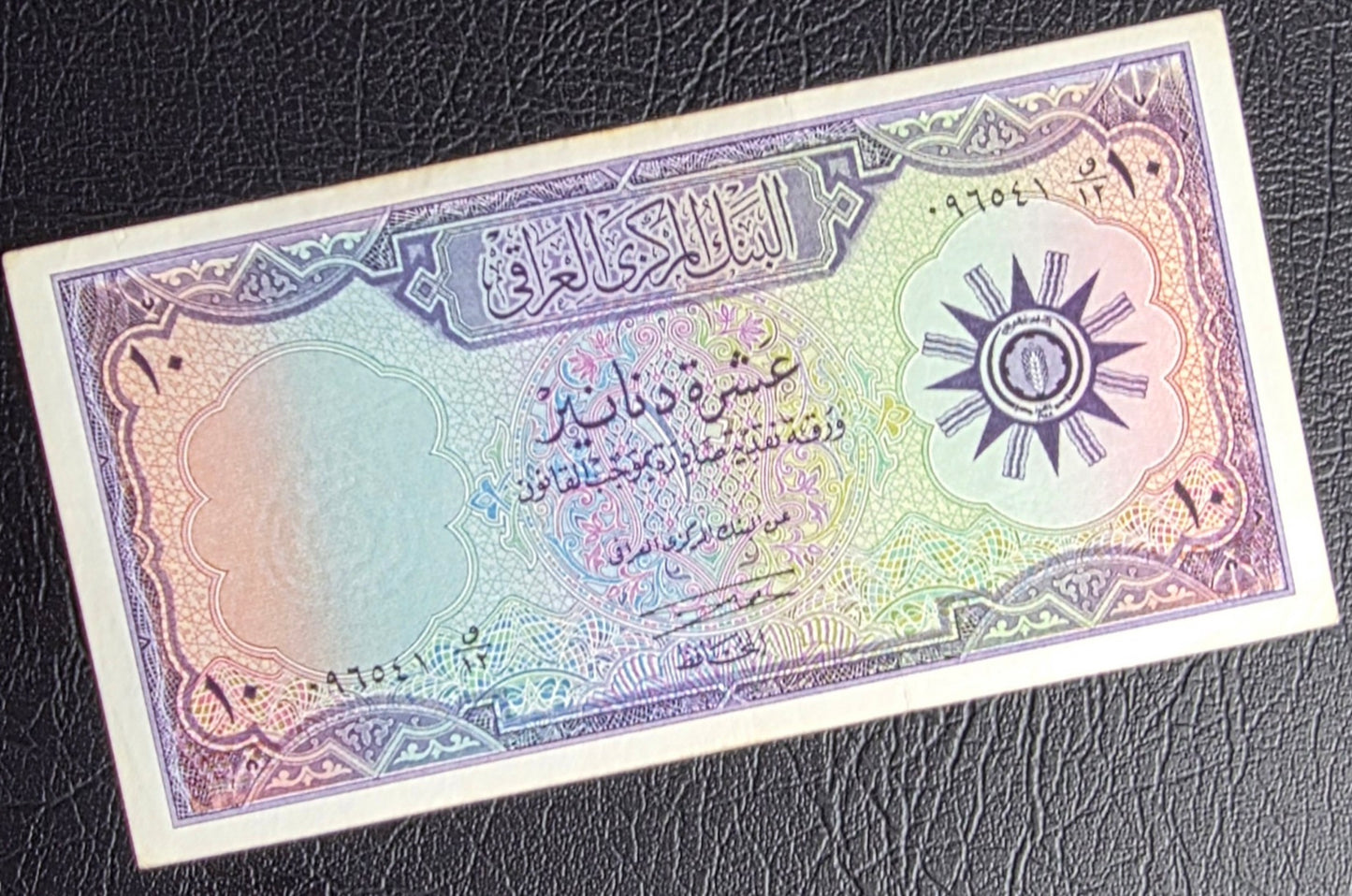 Ten Dinars 1959 Iraq With Security Thread  Extremely Fine (XF) to About Uncirculated (AUNC)(Rare)